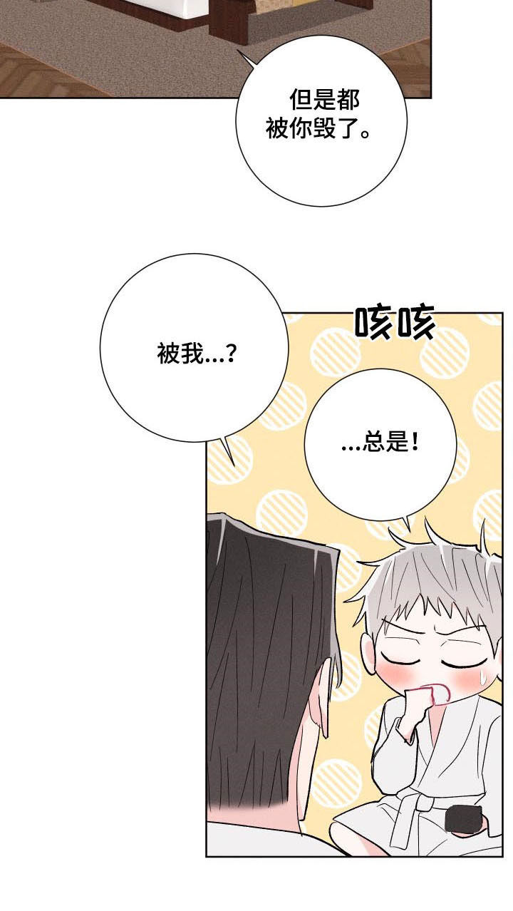 第90章：【番外】情侣戒指5