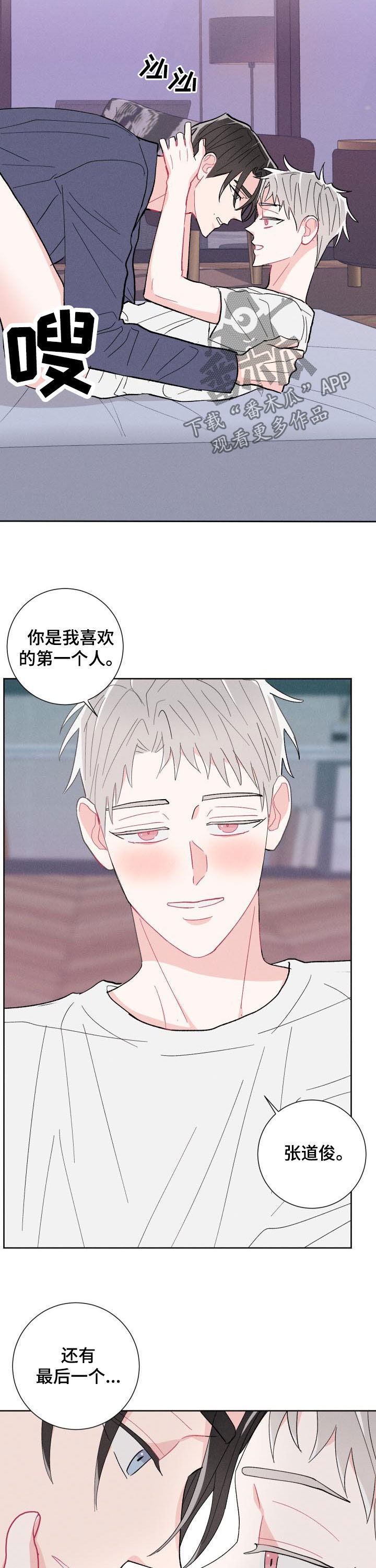 第87章：【番外】让人疯狂2