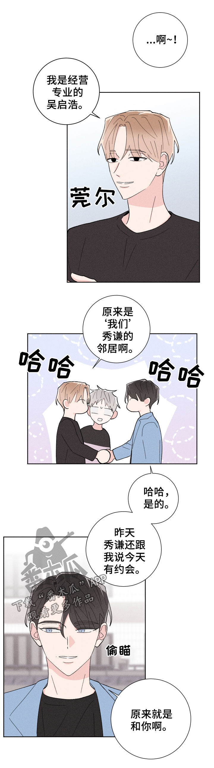 第24章：针锋相对12