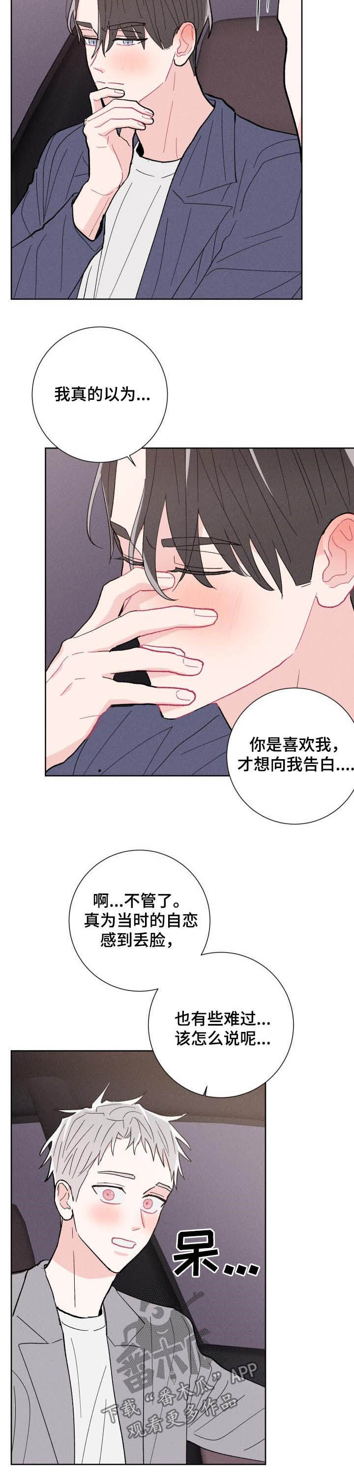第84章：【番外】酒店5