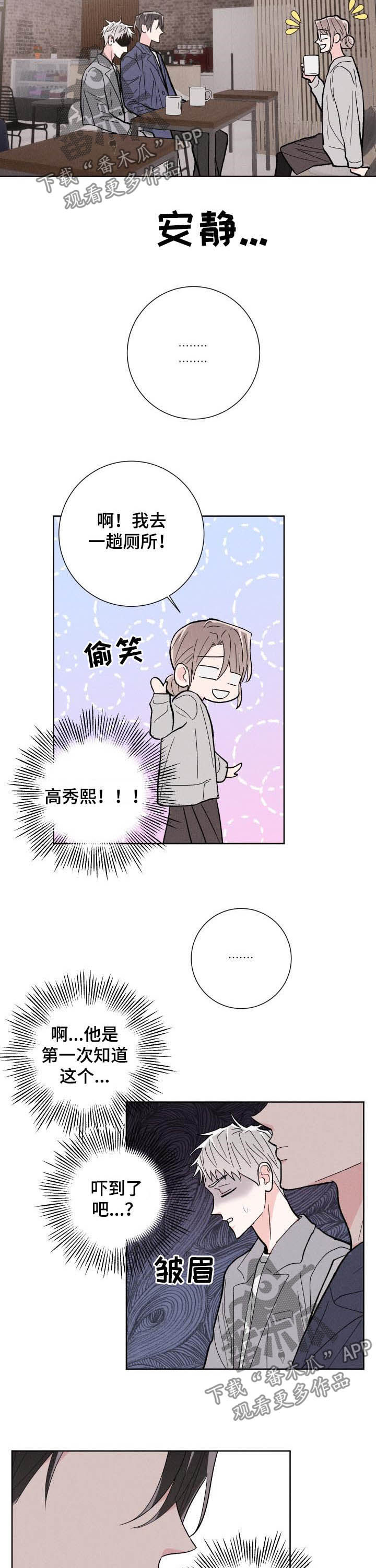 第84章：【番外】酒店1