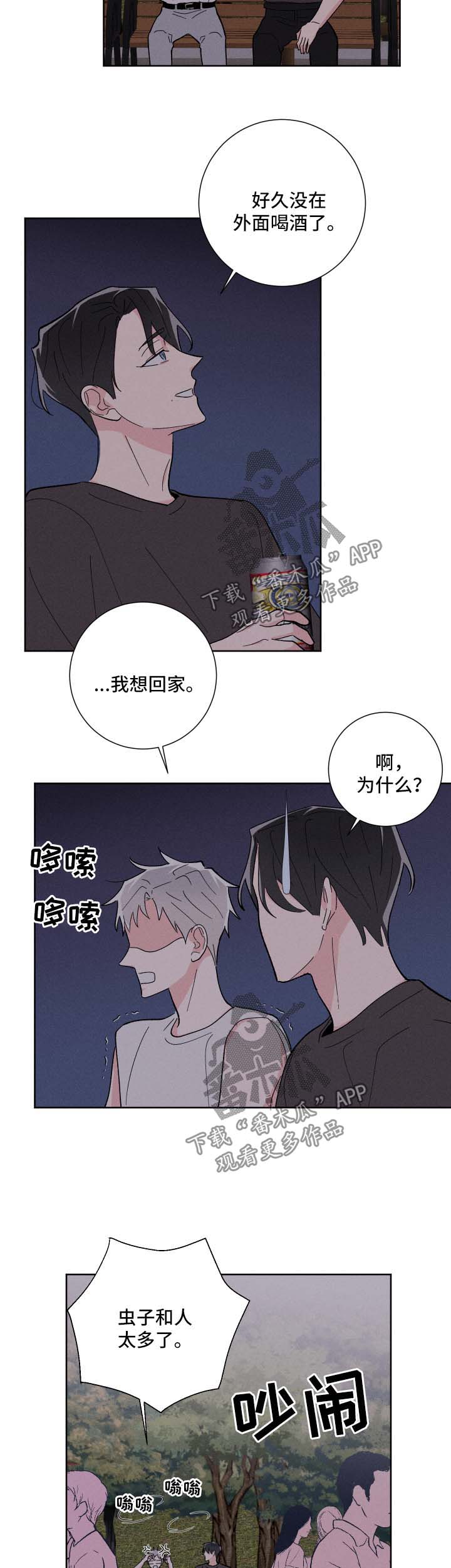 第36章：公园1