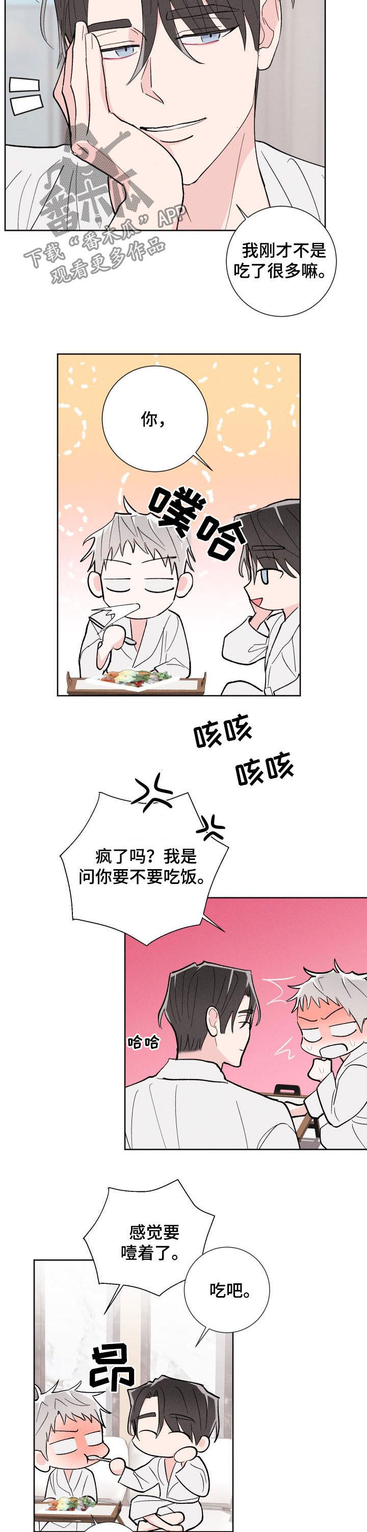 第89章：【番外】真奇怪7