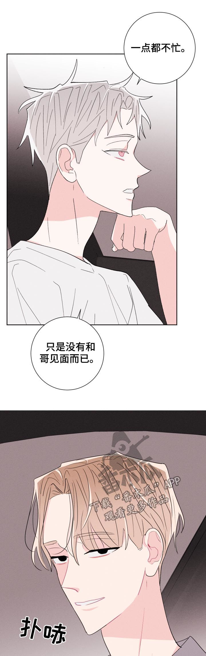 第56章：你说什么12