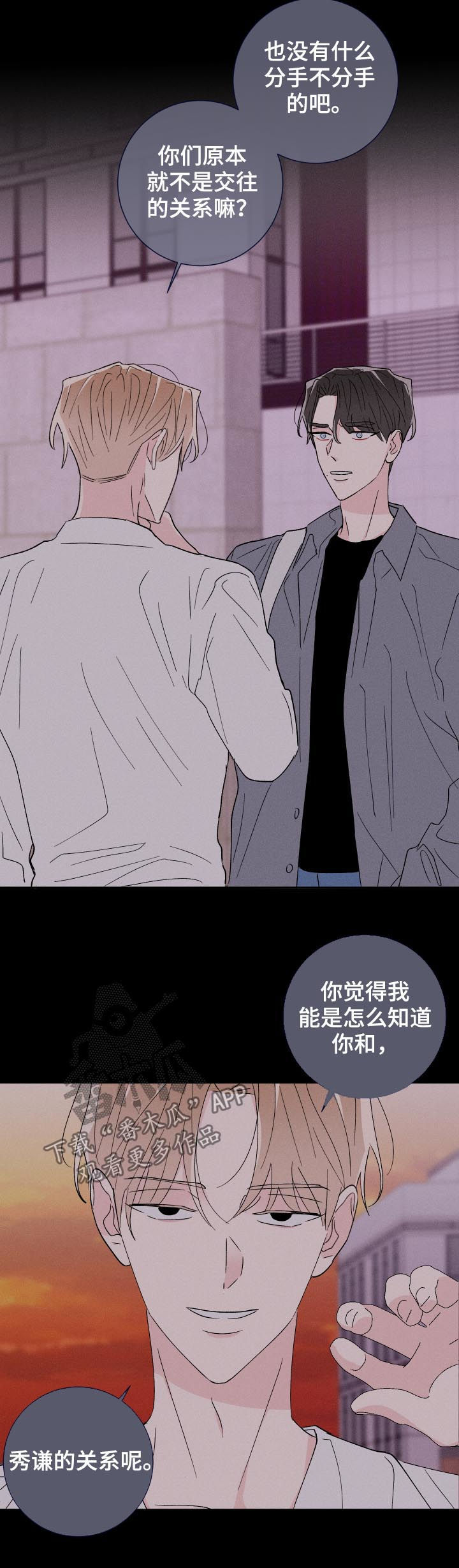第54章：暧昧短讯15