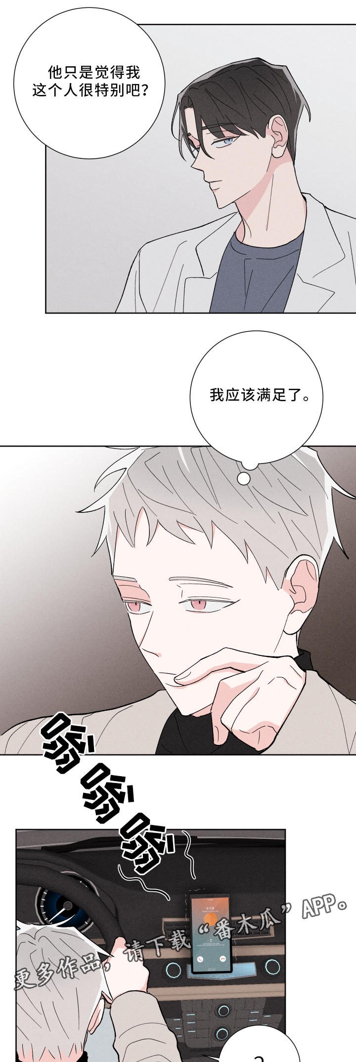 第20章：去我家6