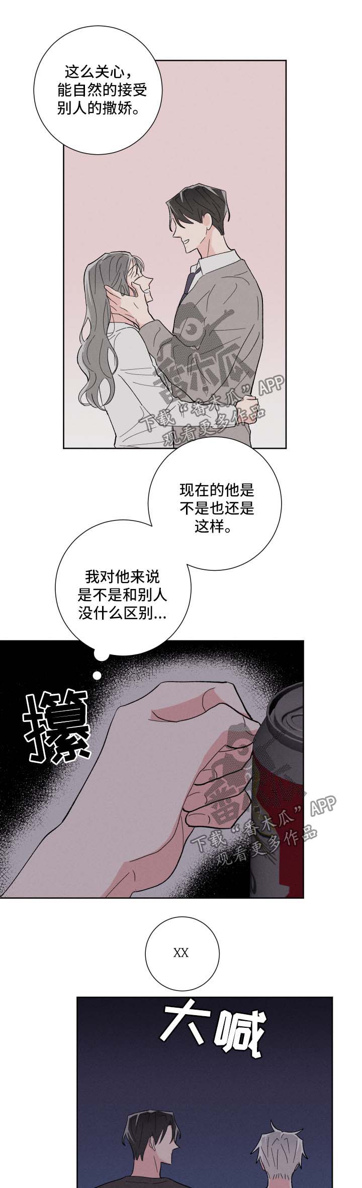 第36章：公园10