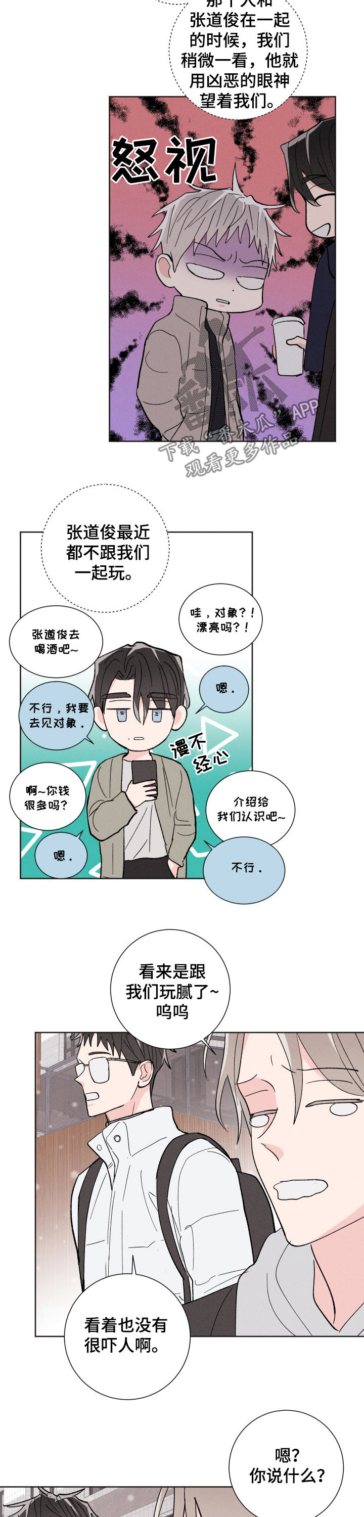 第79章：成真5