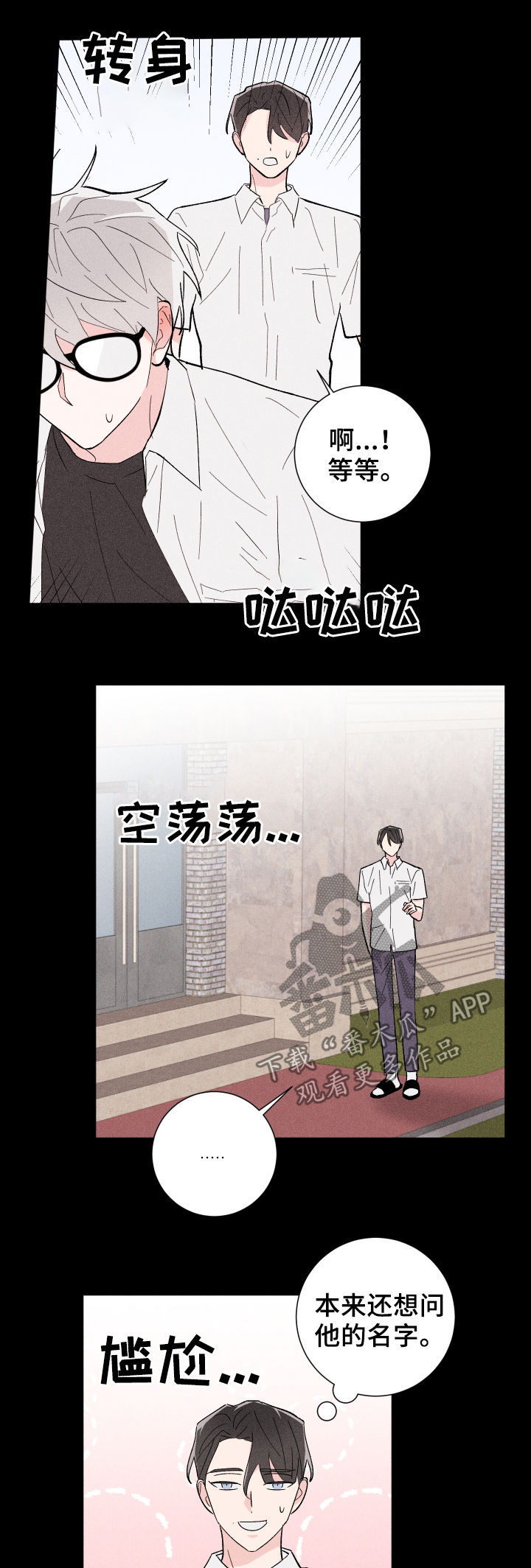 第27章：迷茫2