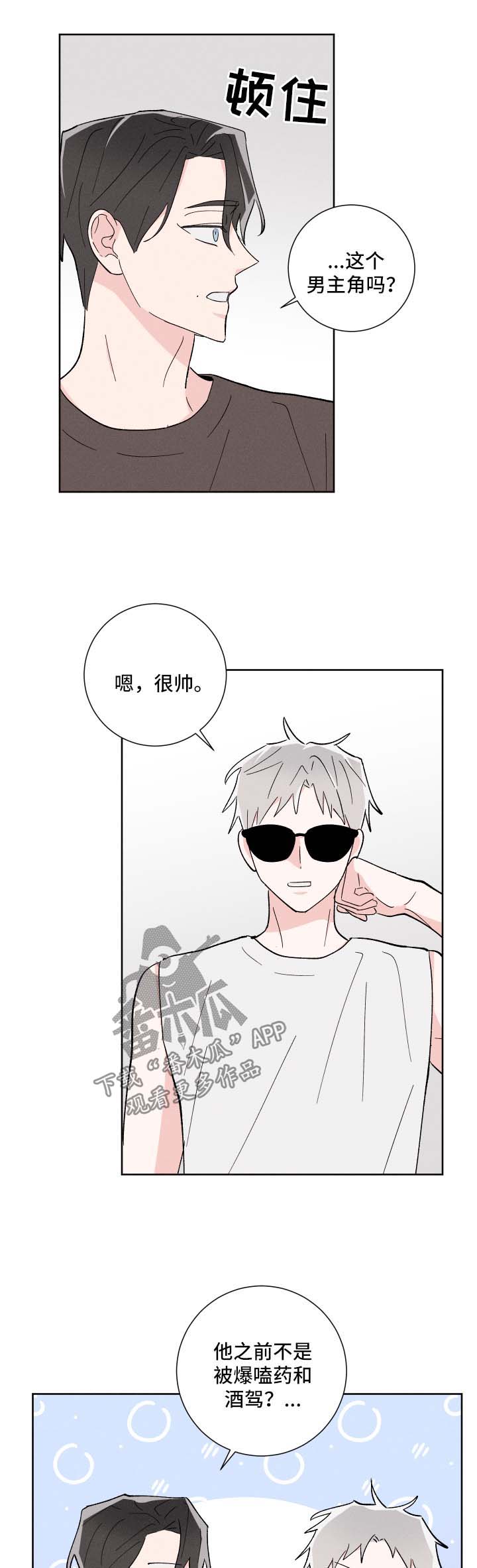 第34章：有约11