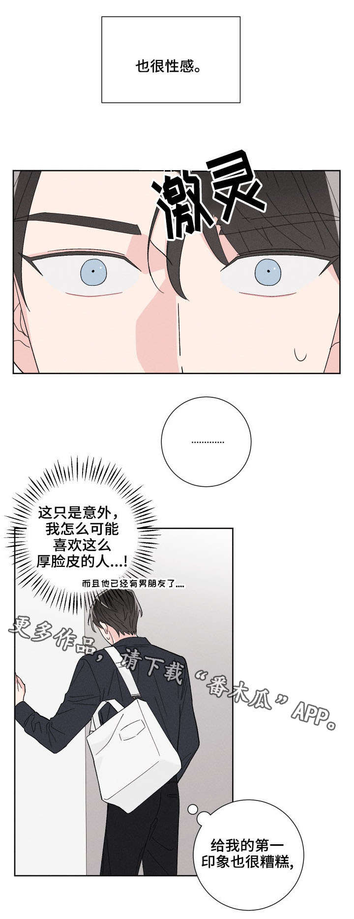 第3章：蠢蠢欲动14