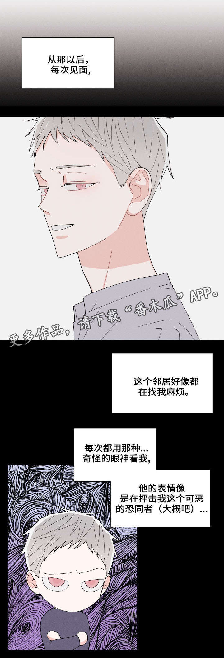 第3章：蠢蠢欲动11