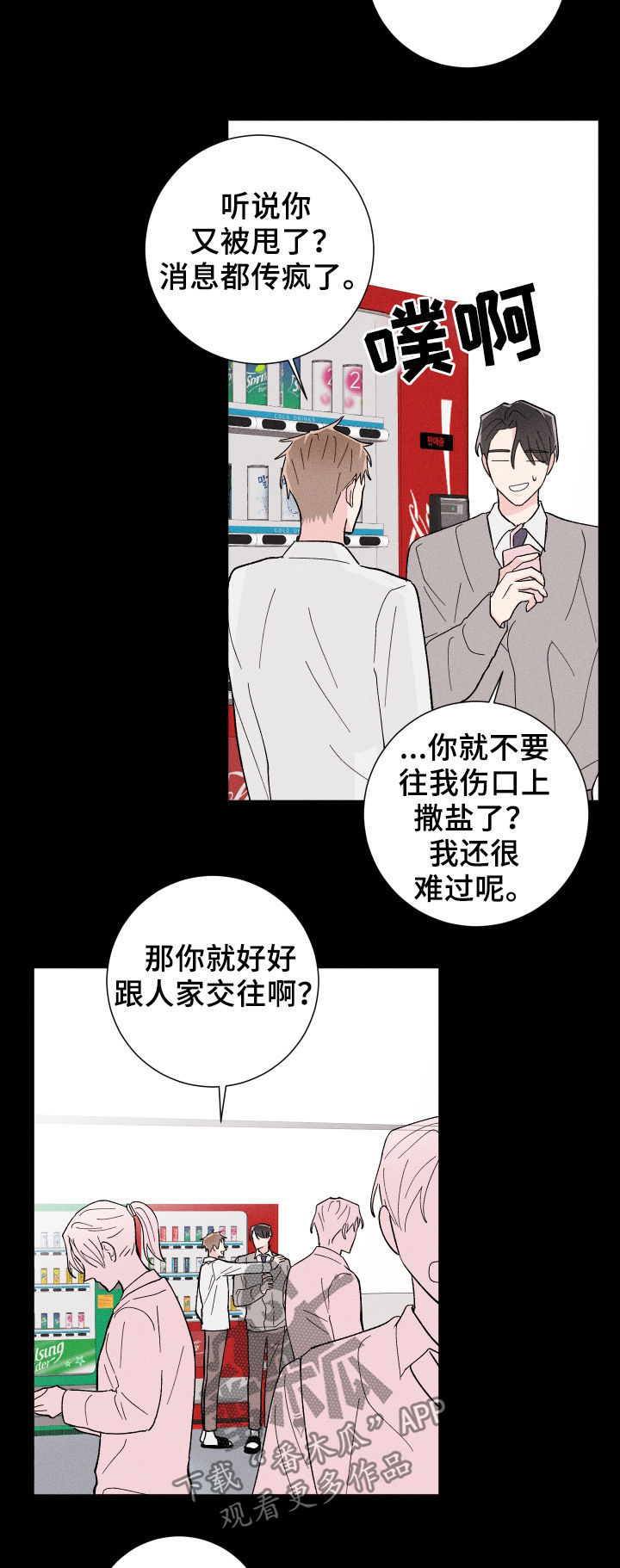 第26章：往事3
