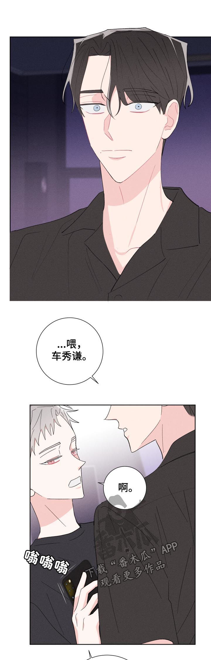 第54章：暧昧短讯10