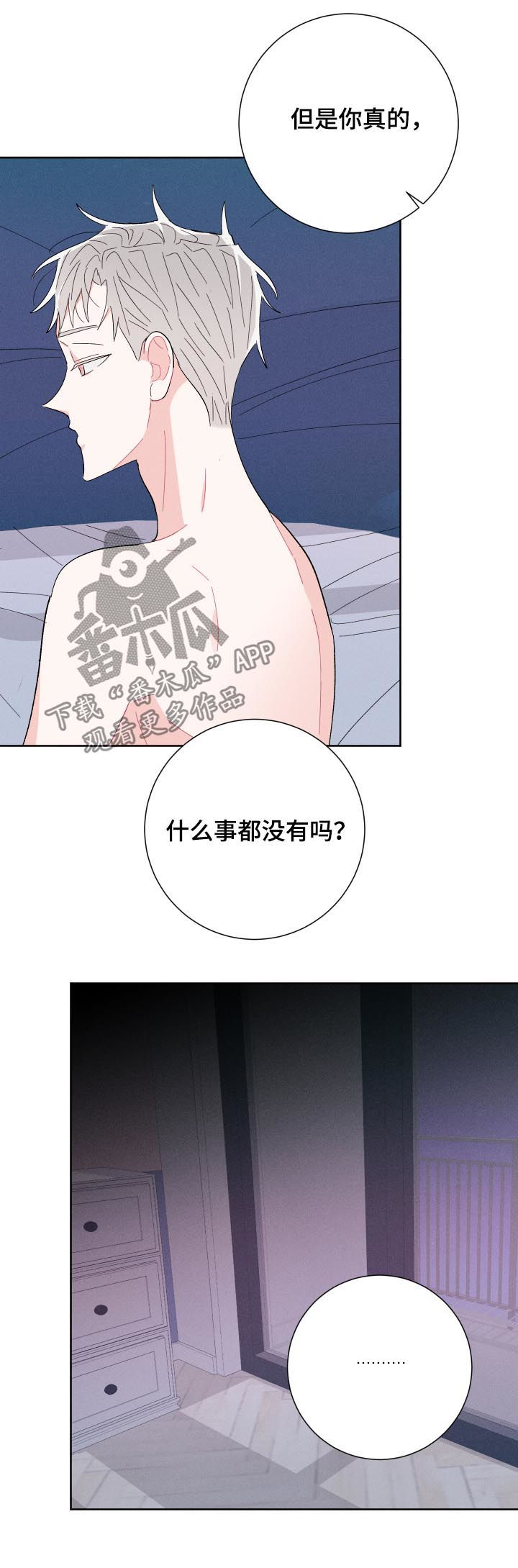 第62章：不要走1