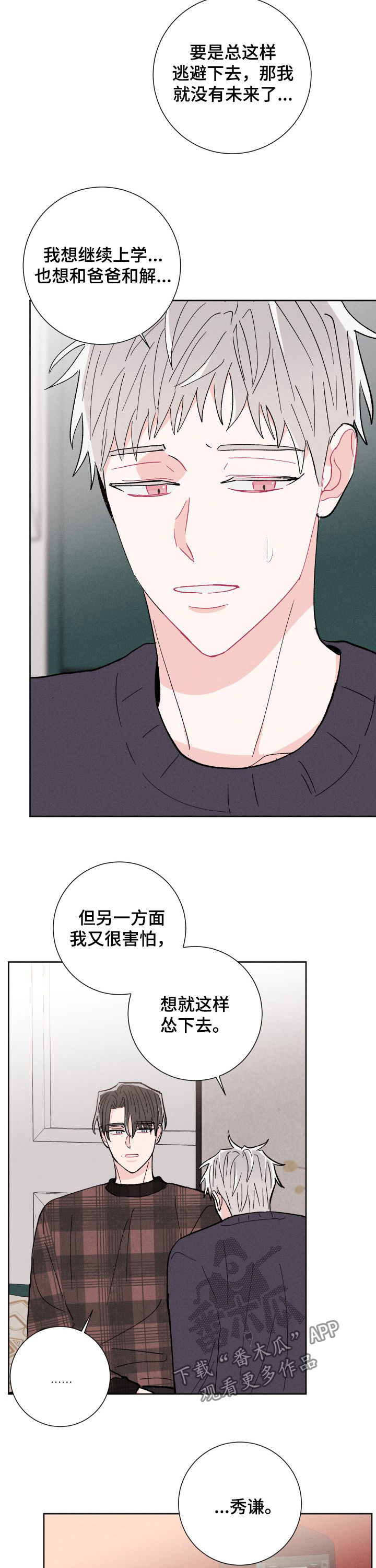第80章：鼓励（完结）5