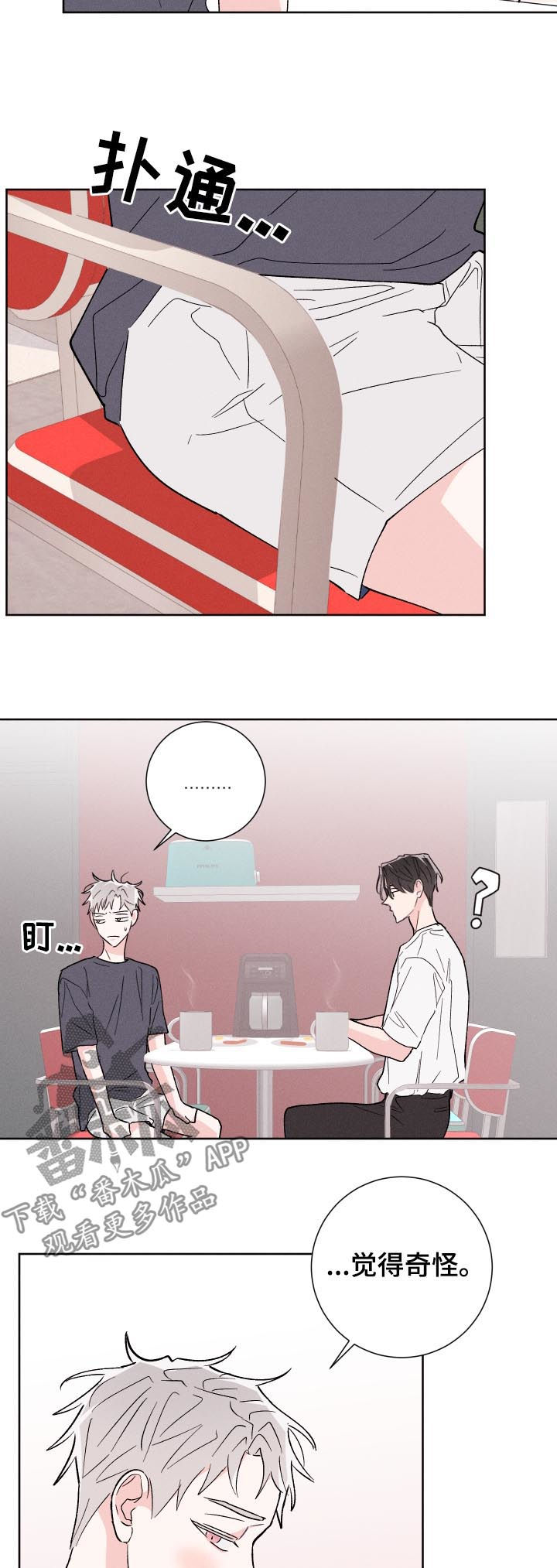 第47章：梦11