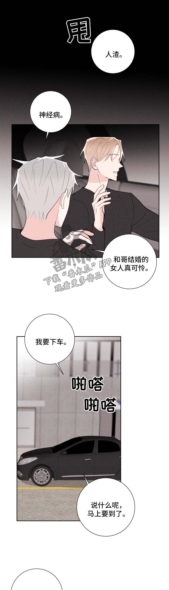 第28章：人渣13