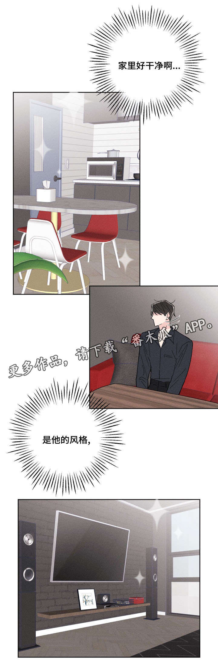 第5章：闲事7