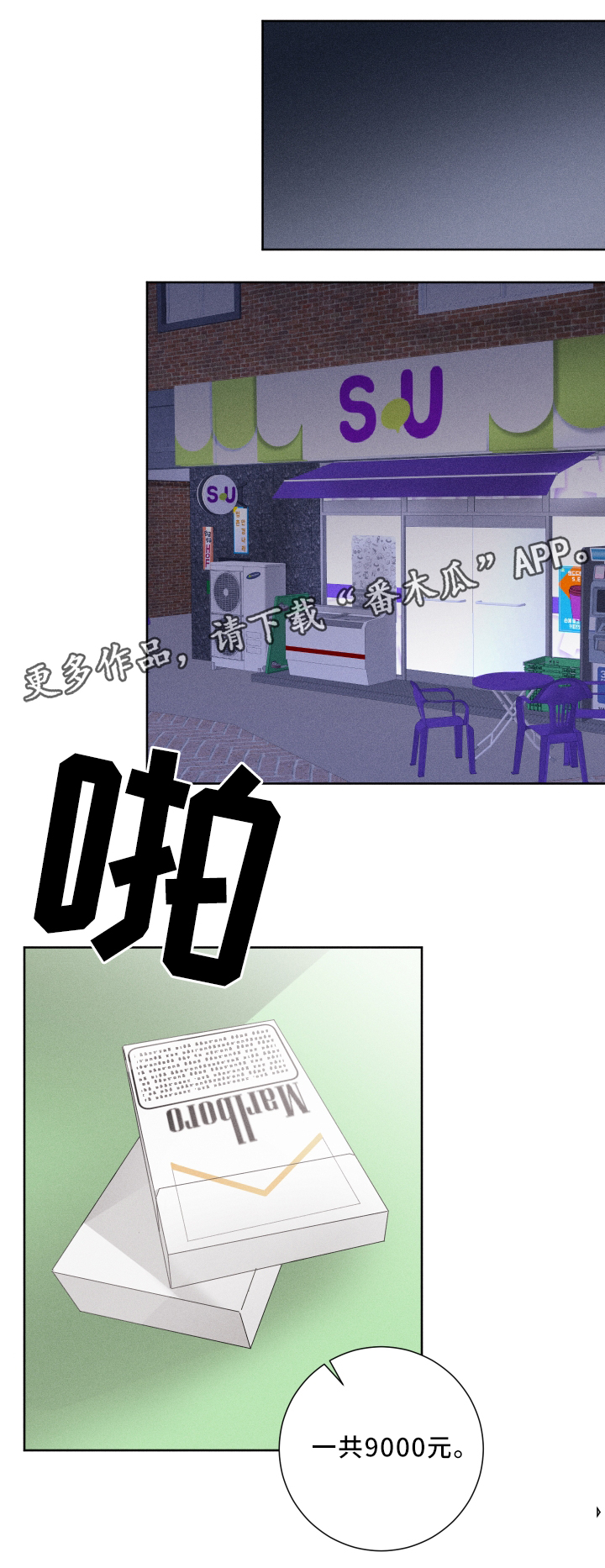 第20章：去我家8