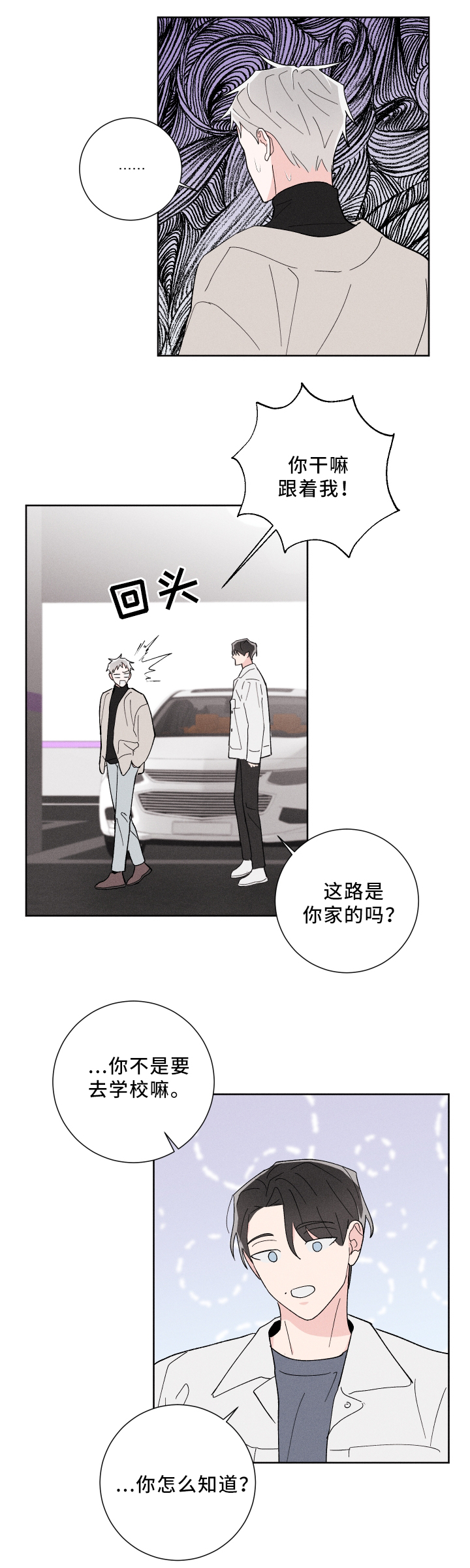第19章：难以预料5