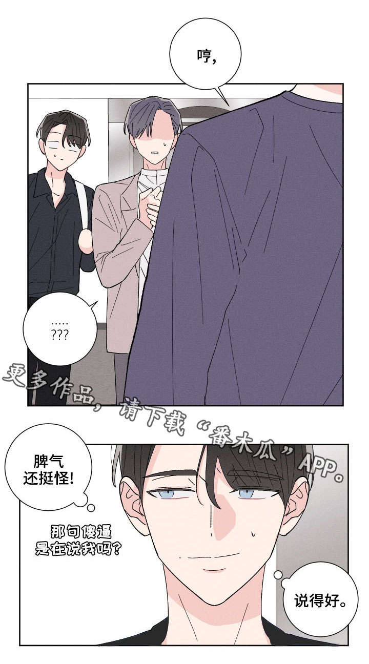 第3章：蠢蠢欲动10