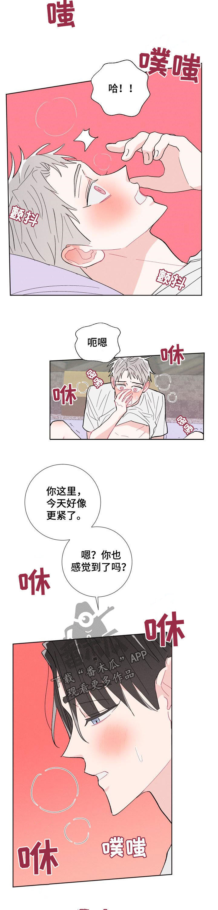 第87章：【番外】让人疯狂8