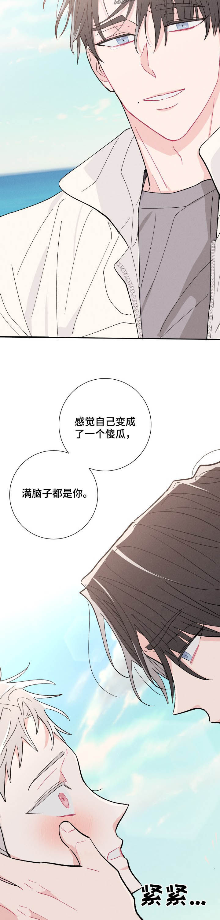 第74章：不再逃避11