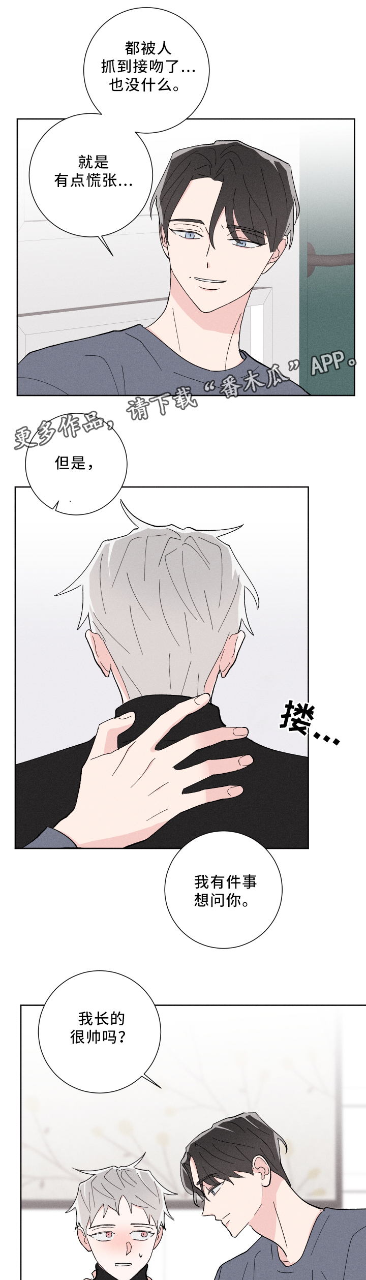 第21章：你很想5