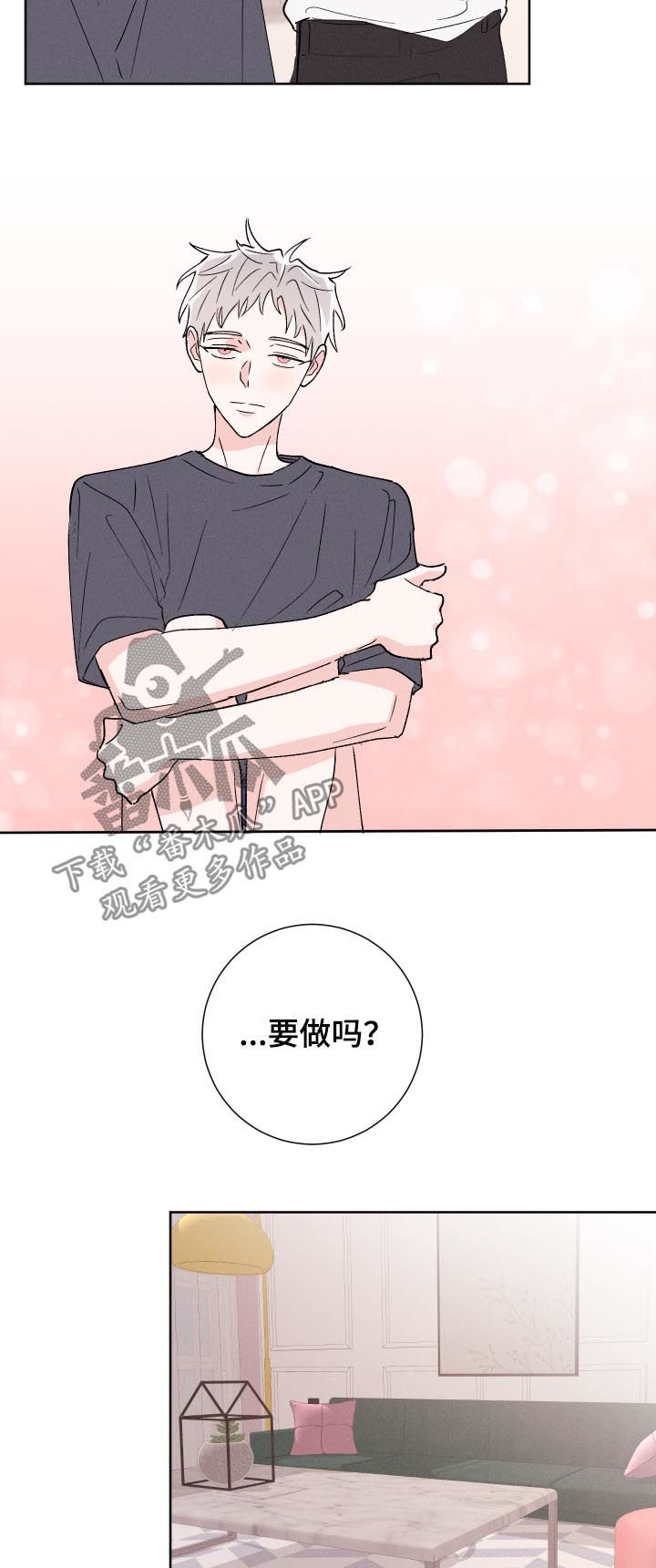 第48章：不够8