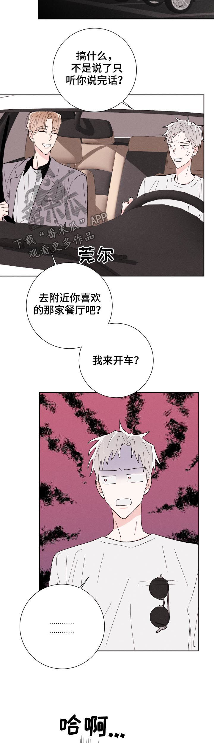 第56章：你说什么14