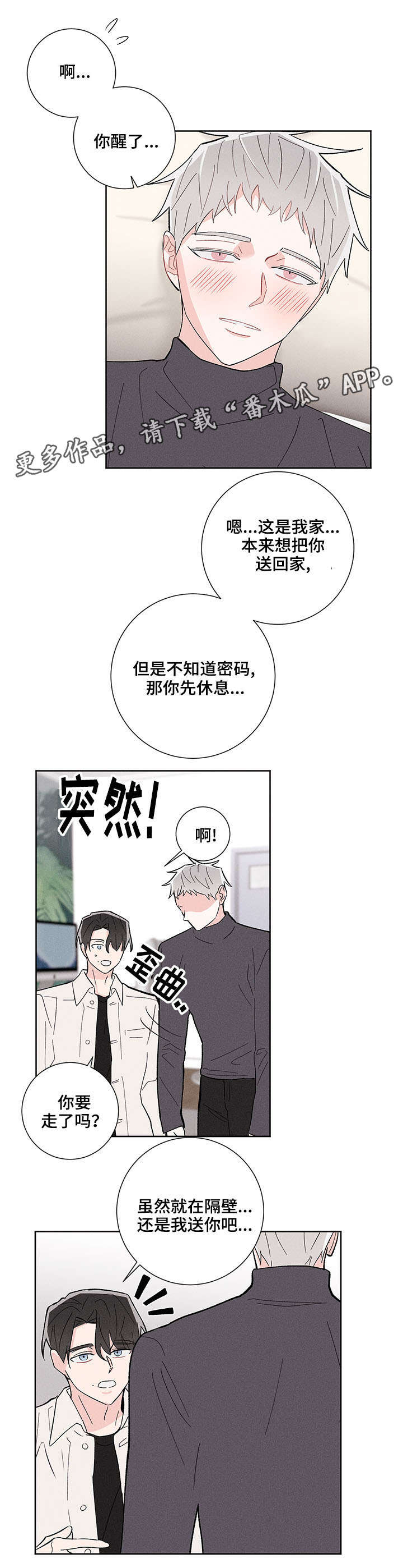 第9章：带回家11