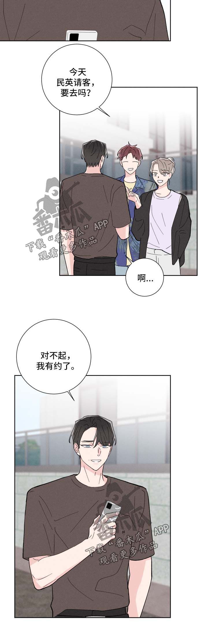 第34章：有约1