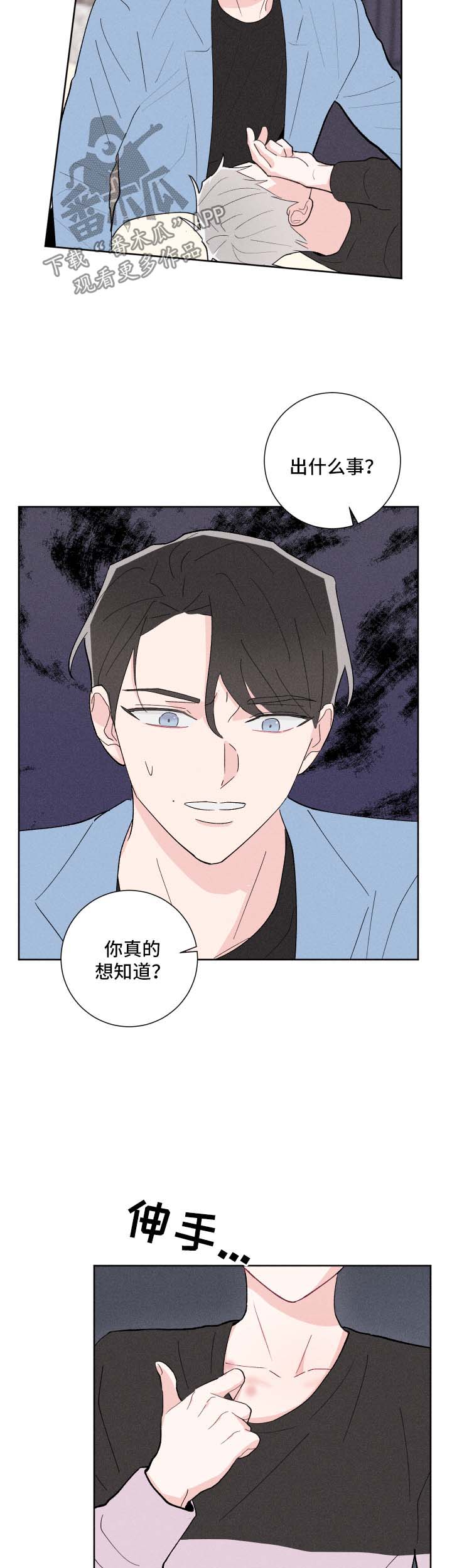 第29章：管闲事9