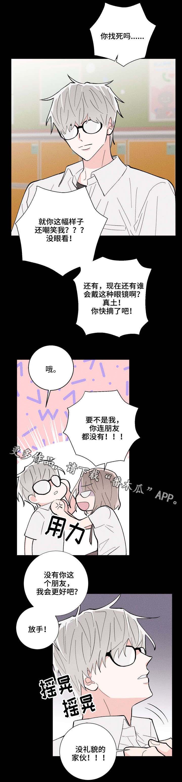 第12章：不对劲5