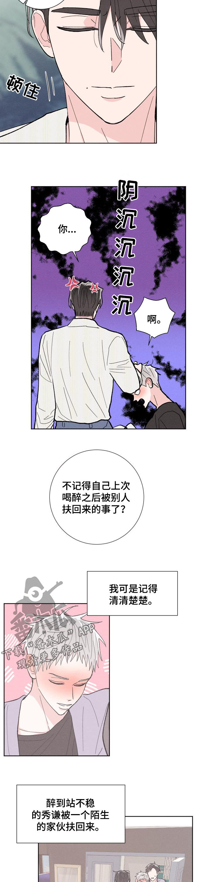 第81章：【番外】路还长3