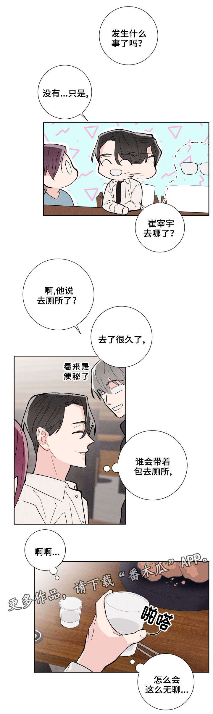 第8章：冷漠6