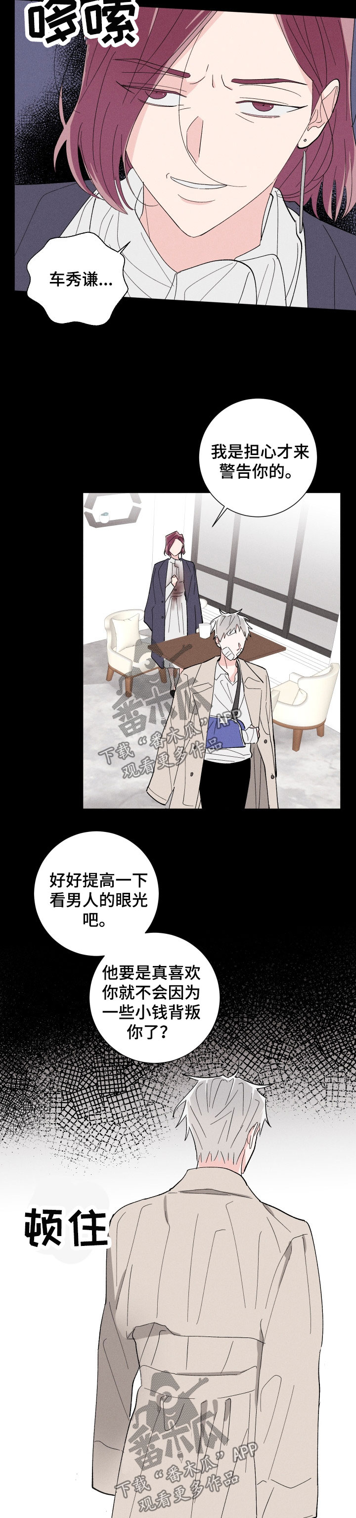 第40章：算计8