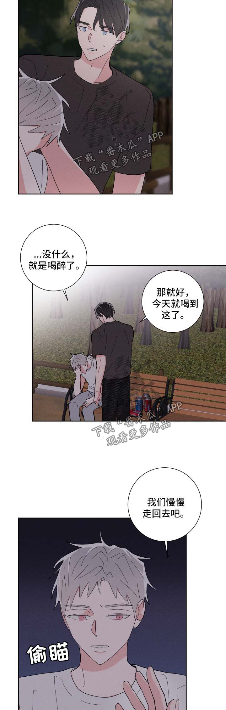 第36章：公园12