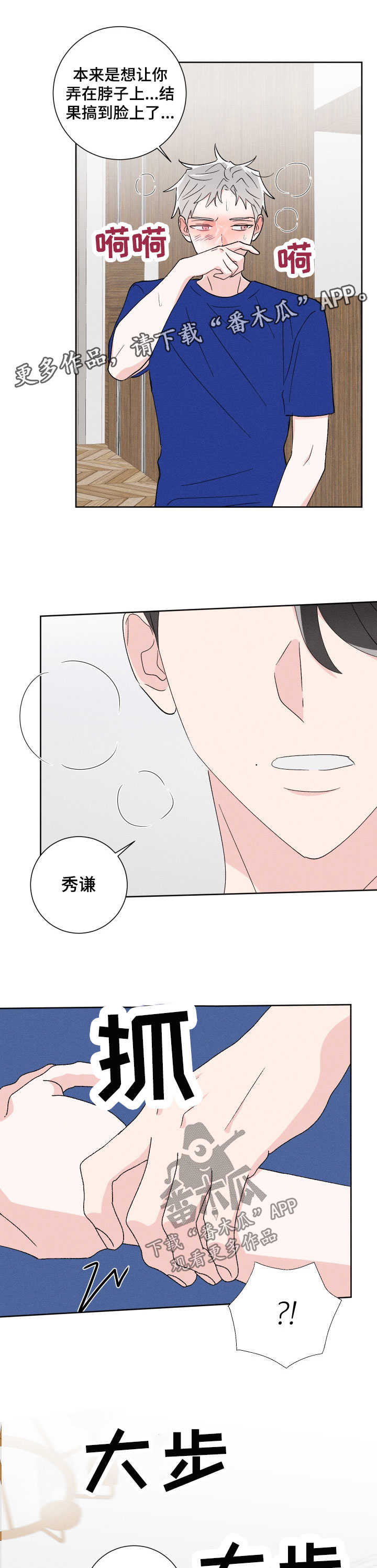 第46章：不会放过你5