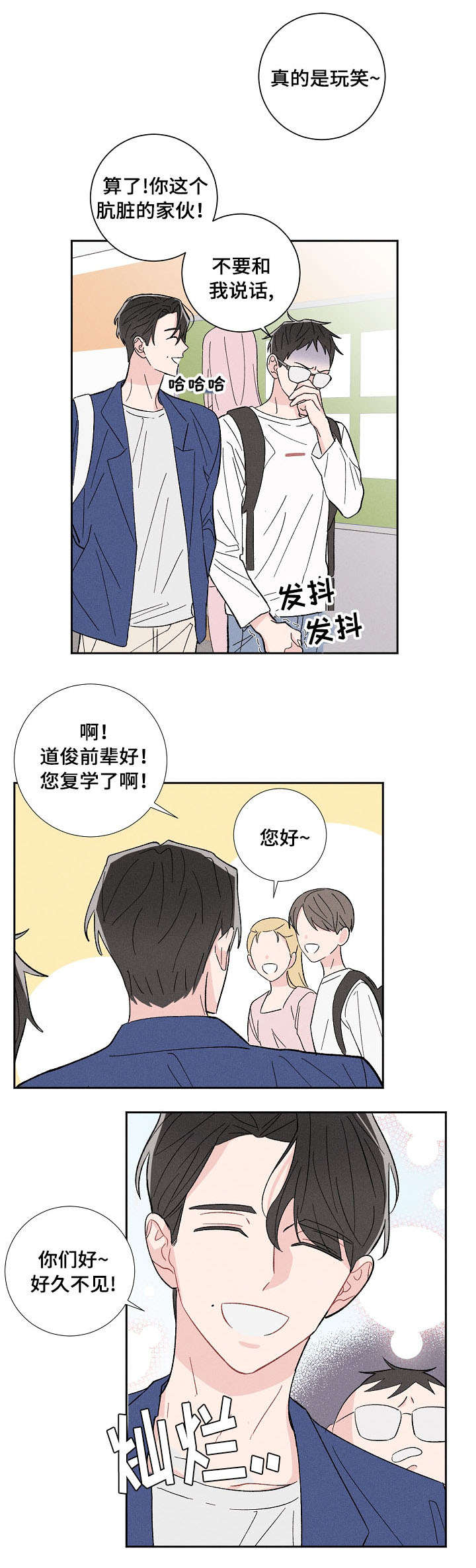 第1章：邻居12