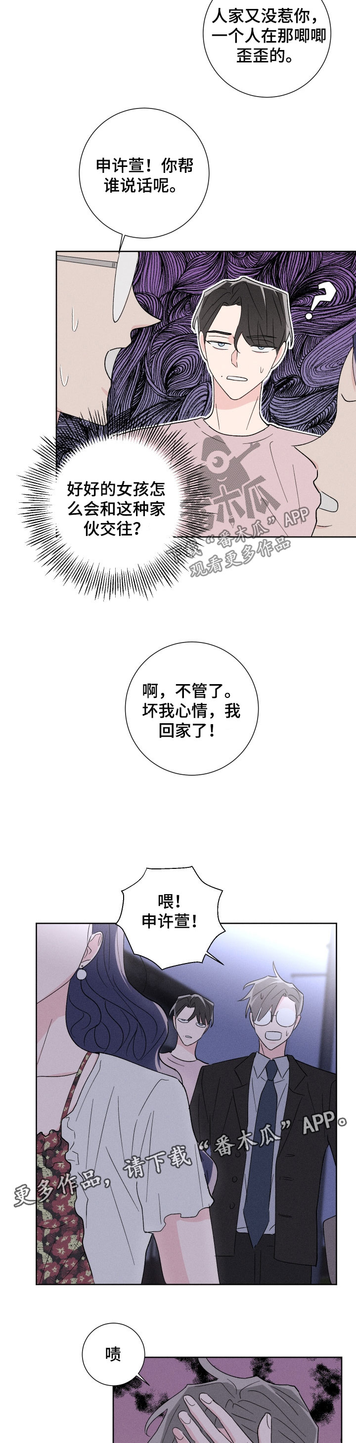 第44章：还击5