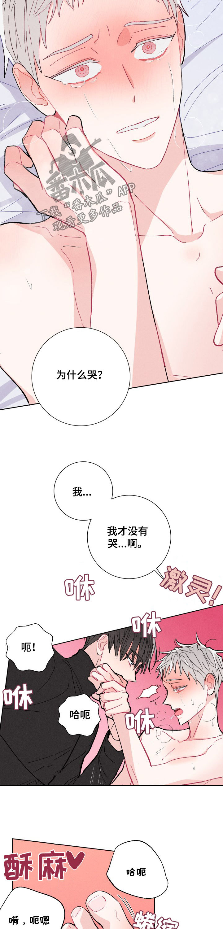 第69章：要带走的是我9