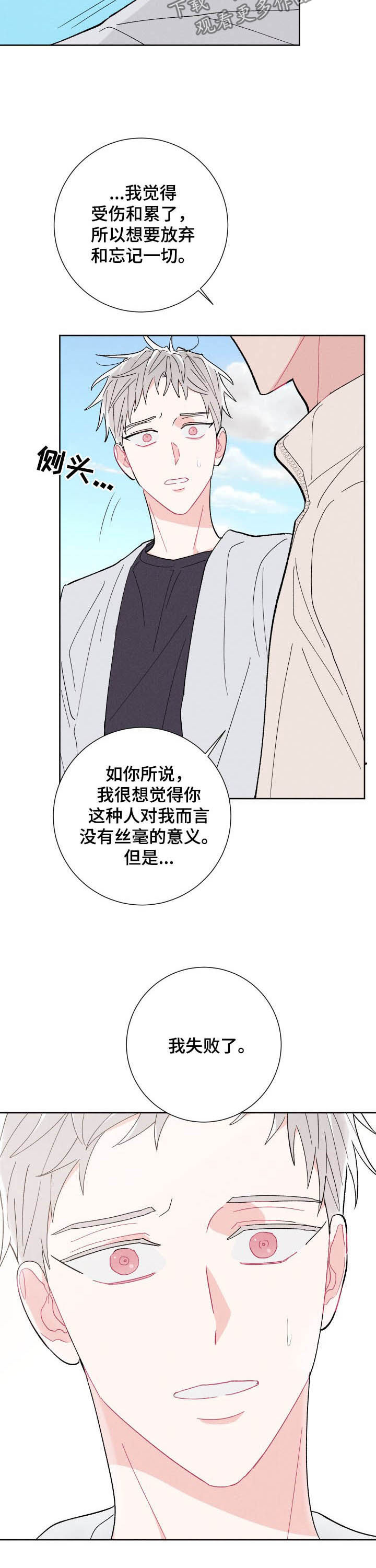 第72章：你就是你4