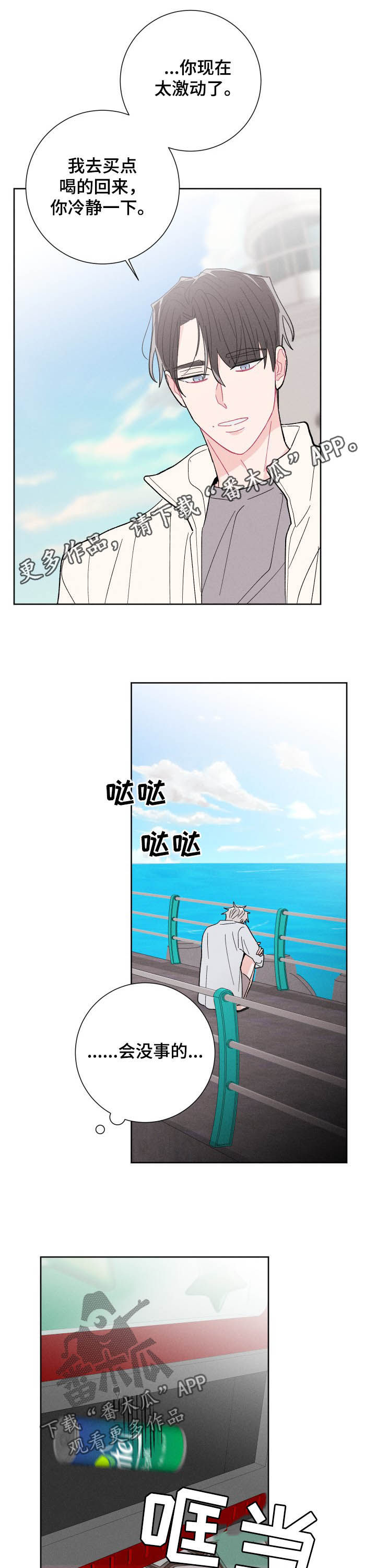 第73章：逃跑0