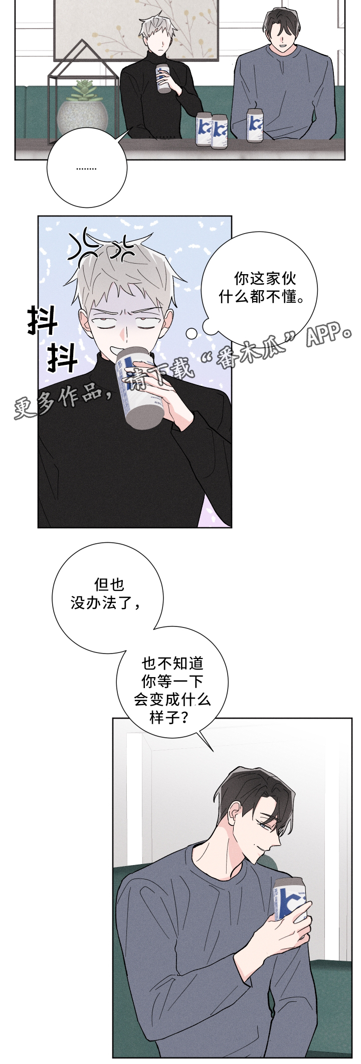 第21章：你很想2