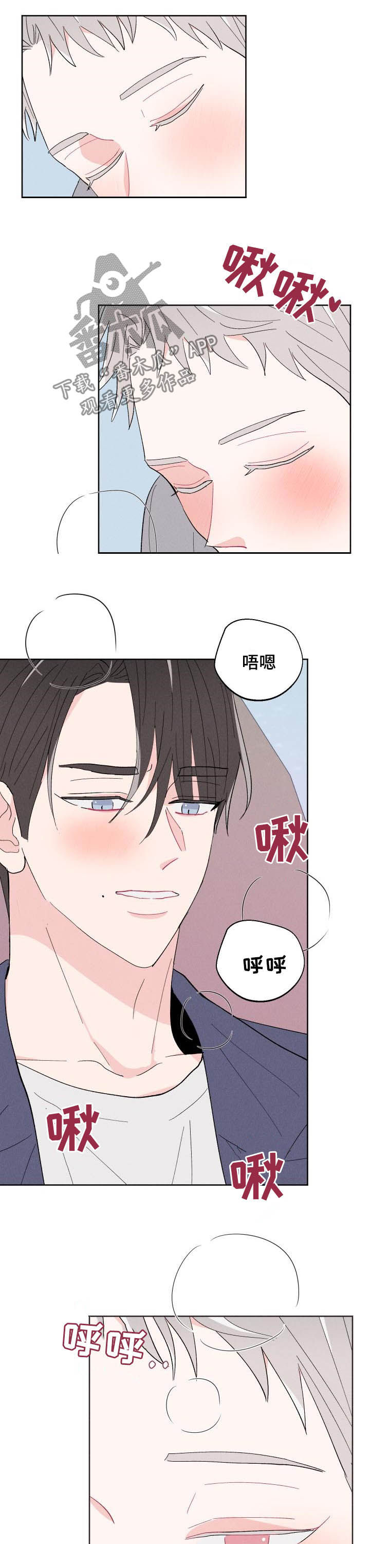 第85章：【番外】心情复杂6