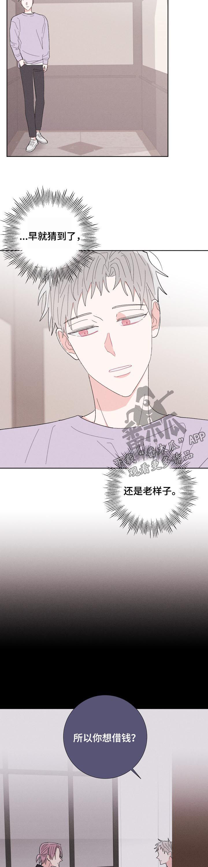 第64章：没有长进5