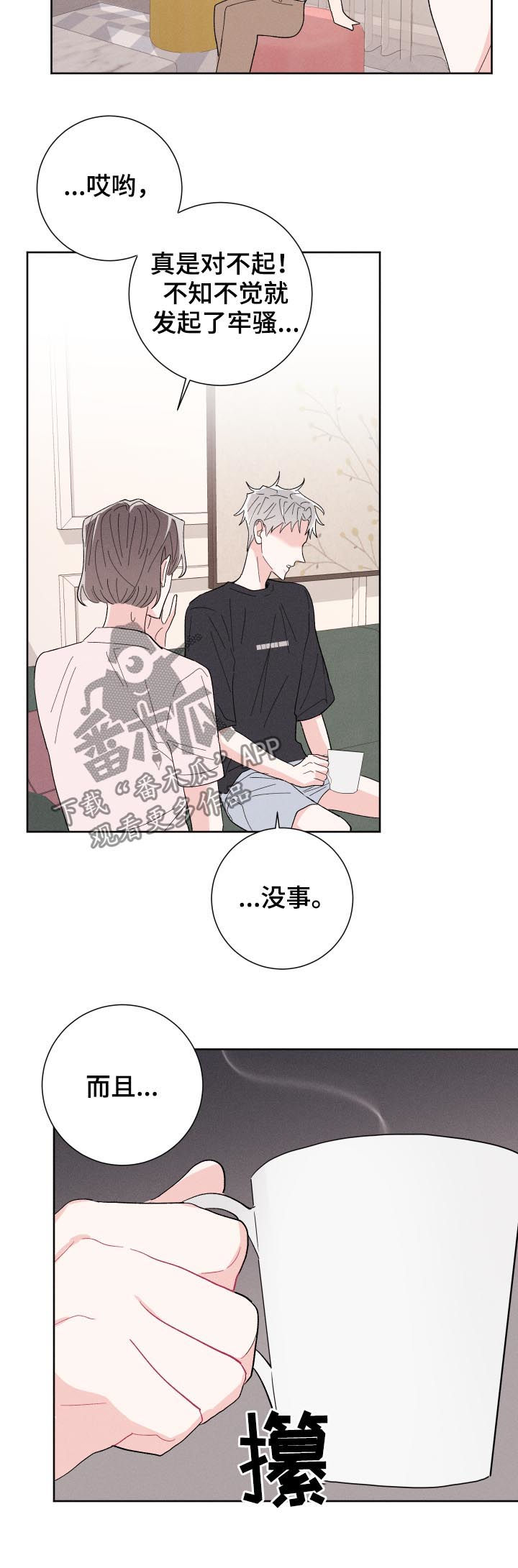 第53章：普通的女朋友6
