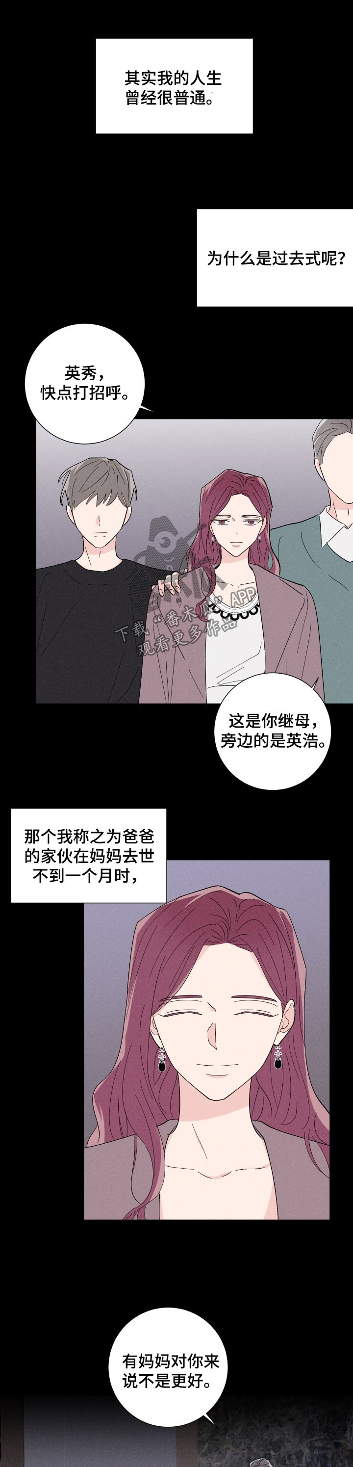 第38章：后妈0